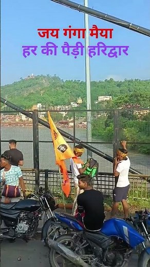 जय गंगा मैया#deeppandeygarur