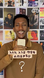 Birem Yelhem Musingawi - Musiqawi Song Search