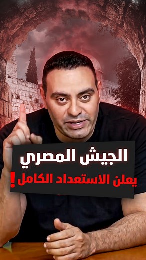 101K views · 2.2K reactions | تعزيزات عسكرية غير مسبوقة للجيش المصري...