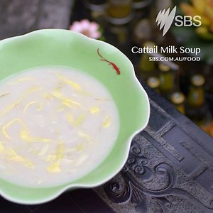 Don’t worry, this dish contains no actual cattails. Cattail is an English name for a kind of water reed grown around the Jinan area of Shandong and it forms the basis of one of the town’s most famous dishes. #DestinationFlavour Full recipe: sbs.com.au/food/recipes/cattail-milk-soup | SBS Food