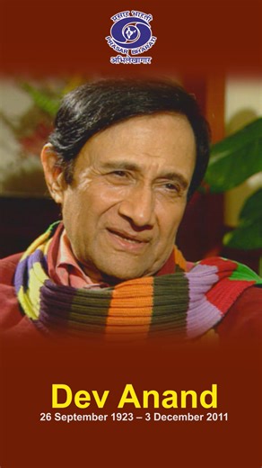 Dev Anand | Actor & Filmmaker | Story Behind Film Making Prasar Bharati Central Archives remembering the veteran actor Dev Anand on his death anniversary. After having played the Lead Actor for more than five decades in over 110 motion pictures, Dev Anand continues to bestride Indian Cinema today. From the time he embarked on his career as a Film Actor in the mid-forties till now, his movies has been a journey filled with enriching experiences for the 'Evergreen Living Legend' of Indian Cinema. 