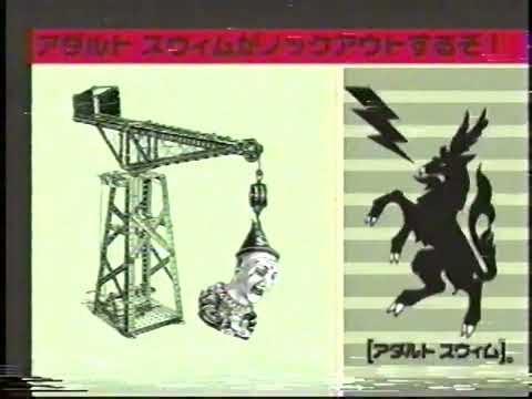 Adult Swim Bumpers and Promos: December 16 & 17, 2006
