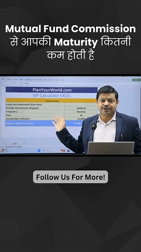 87 reactions | Mutual Fund Commission से आपकी Maturity कितनी कम होती है #mutualfunds #mutualfundcommision #mfmaturity #sipmaturity #moneyiqclass #viplavmajumdar #planyourworld | Planyourworld | Facebook