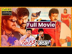 Shankar Dada M.B.B.S. Telugu Full Length HD Movie || Chiranjeevi || Sonali Bendre || Cine Square