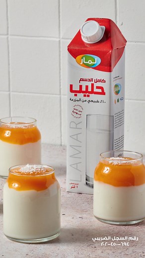 ‏Use Lamar full cream milk for rich and creamy desserts.