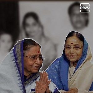 Pratibha Patil is one of the symbols of women empowerment in India #AajNEWJDekhaKya | Briefly
