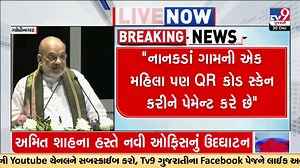 Rupay debit card has reached 96 percent of farmers in Banaskantha: Amit Shah | TV9Gujarati #banaskantha #rupay #amitshah #gandhinagar #gujarat #gujaratinews #tv9gujaratilive | TV9 Gujarati | Facebook