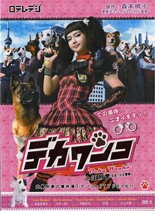 Deka Wanko - Alchetron, The Free Social Encyclopedia