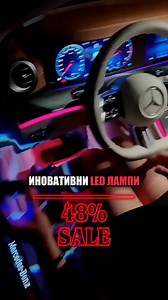 Искате ли да добавите стилен акцент към Вашия автомобил? 🚗✨ Представяме Ви нашата иновативна LED лампа за вратата на автомобила, която прожектира холограма с логото на марката Ви на земята. 🌟 Сега с невиждана отстъпка от 48%! 🌟 Не пропускайте възможността да придобиете този ексклузивен аксесоар за Вашия автомобил на специална цена. Количествата са ограничени! ✅ Лесна инсталация ✅ Изключително качество на холограмната визуализация ✅ Съвместима с всички модели автомобили Вземи комплекта ТУК👇 |