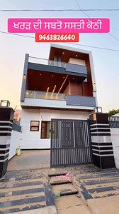 20K views · 238 reactions | ☎️9463826640☎️204 Gajj 4bhk kothi for sale in Kharar Mohali near airport prime location more details please call . . . . . #houseforsale #followerseveryone #viralreelschallenge #interior #indian #housekeeping #canada #LikeFollowShare #housecleaning #househunting #houseforsale | Mavi Real Estate | Facebook