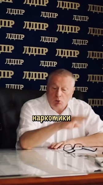 Заповеди Жириновского! #владимиржириновский #vladimirjirinovsky #жириновский #jirinovsky #рекомендации