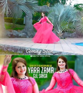 Coming Soon...👇❤️👉 Yara Zama ❤️ https://youtube.com/@Gulsangaofficial | Gul sanga