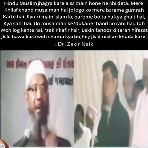 Dr. Zakir Naik clarifies that he never bring bitterness in Hindu Muslim unity. . Need maximum share! | Farhat Zakir Naik : Wife of Dr Zakir Naik : Peace TV