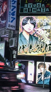 6.1K views · 29 reactions | Au Japon, certaines jeunes femmes solitaires à la recherche d'une histoire d'amour peuvent se retrouver prises au piège d'une fausse relation avec des hommes rencontrés dans des bars à hôtes, les plongeant dans les dettes et parfois même dans la prostitution. | Agence France-Presse | Facebook