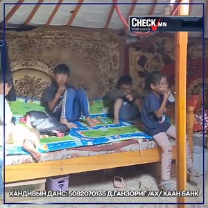 1.2M views · 10K reactions | Г.БУЯНХИШИГ: ХИЧЭЭЛИЙНХЭЭ ХАЖУУГААР АЖИЛ...