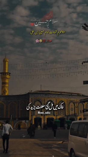 10 Moharam Shahadat — Imam Hussain ibn Ali Tribute
