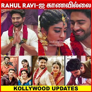 115K views · 1.3K reactions | Kannana Kanne சீரியல் நடிகர் தலைமறைவு  கள்ளக்காதல் காரணமா ? #kannanakanne #rahulravi #serialactor #IndiaGlitz #kollywoodnews #serialactor | IndiaGlitz Tamil | Facebook