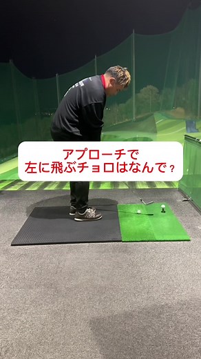 TikTokでよっしー⛳️のちょいゴル（ちょいとゴルフレッスン）吉田竜宏さんをチェック！