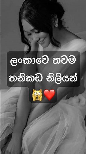කවුද හිතුවෙ මෙයාලා තනිකඩයි කියලා🙀 #singleactress #lovely #hot #fyp #explorer #goviral #shorts