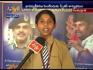 APSWREIS Chintalapudi School - ETV Coverage