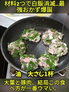 大葉豚肉焼きの作り方｜材料2つで簡単絶品レシピ