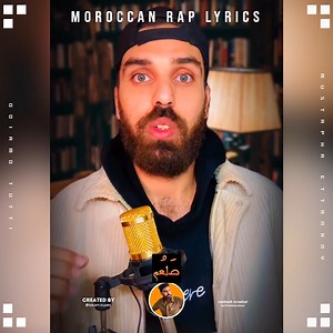 332K views · 17K reactions | واش بوزفلو مل_حد ؟ كملو الفيديو وخليو لينا الرأي ديالكم ! credit : issam.kuzey  | Moroccan Rap Lyrics | Facebook