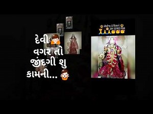 Semoj Maa status🙏