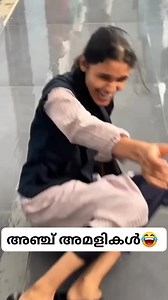 2.8K views · 3K reactions | അവസാനത്തെ വീഴ്ച്ച കാണുന്ന ഏതൊരു ആണിനും അവിടെ ചെറുതായി ഒരു വേദന തോന്നും  #higlight #followers | Shameer Shaa | Facebook