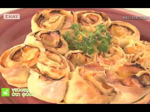 Γεύσεις στη φύση - 22/11/2015