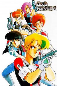 Gall Force 2: Destruction - Movie