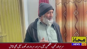 مانسہرہ میں شمولیت | MTM The Social Worker