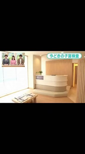 子宮の検診と安心感の重要性