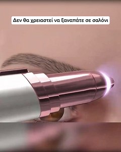 Rozlúčte sa s nechcenými chĺpkami na tvári!  bezpečné pre všetky typy pokožky  zabudované svetlo ✨ elegantný dizajn  https://top.superzebra.sk/touchbrow/t1/v1/lp1?sp=7713i997 | Superzebra | Facebook