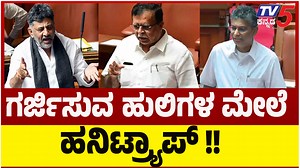 3.4K views · 22 reactions | Satish Jarkiholi About Honeypot Trap Case...