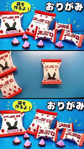 かわいいバレンタイン折り紙箱の作り方