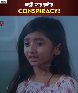 7.3K views · 77 reactions | লক্ষ্মী আর রানীর Conspiracy! #RajaRaniBadsha | Eskay International | Satabdi Roy | Eskay International | Facebook