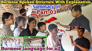 Burmese Spoken Structure explanation // Summary Of Part -03. | ANR Education Light