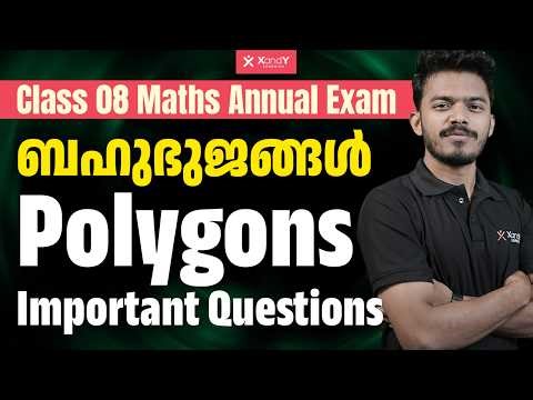 Class 8 Maths Chapter 3 Polygons | Previous Year Questions Solved | XandY Class 08
