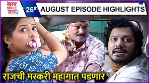 57K views · 2.2K reactions | कलर्स मराठीवरील भाग्य दिले तू मला या मालिकेत राज मस्करीमध्ये कावेरीचे हात बांधतो ते बघून गावकरी गाडी थांबवतात. पाहूया या भागाची खास झलक. | Rajshri Marathi | Facebook