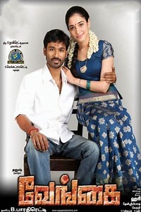 Venghai - Alchetron, The Free Social Encyclopedia