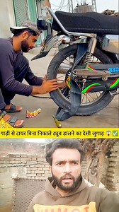185K views · 474 reactions | Desi Jugad to Change Bike Tube Without Removing Tyre | Smart Motorcycle Hack #DesiJugad #BikeRepairHack #MotorcycleTips #BikePuncture #DIYBikeRepair | H.B clips | Facebook