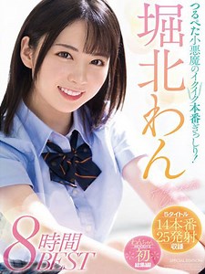 Wan Horikita - A flat-chested devil's cumming performance! Horikita Wan 8 hours BEST 5 titles - MIZD-318 JAV Porn HD VR Watch Online and Download