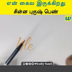 3.2K views · 16 reactions | என் கைல இருக்கிறது சின்ன புருஷ் பெண் || Nirus Calligraphy | Wirally - Tamil | Facebook