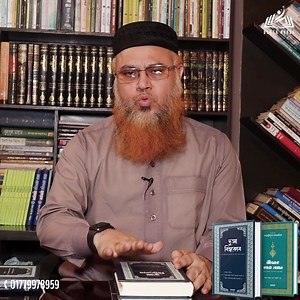 8.3K views · 10K reactions | কেন আপনার দোয়া কবুল হচ্ছে না জানেন কি?...