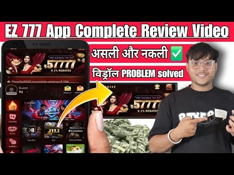 EZ777 game real Or fake | EZ777 App Complete Review | EZ777 withdrawal problem