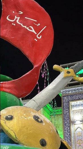 با الشهداء لبيك يا حسين (عليه السلام)