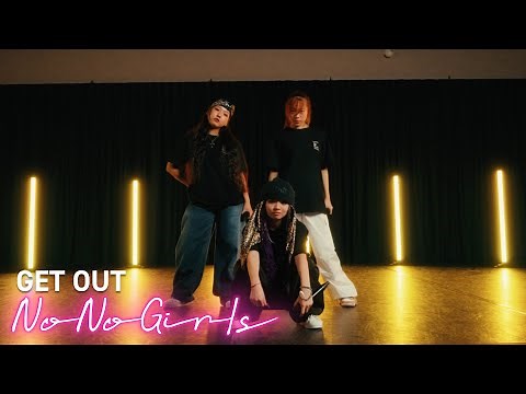 GET OUT [ASHA, CHIKA, MAHINA] from Audition "No No Girls" -Performance Video-