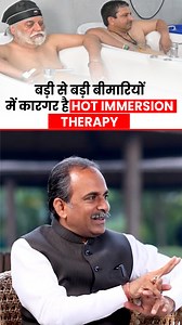 4.1K views · 39 reactions | Hot Immersion Therapy से मिलेगी Cancer व...