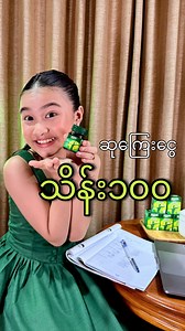 39K views · 891 reactions | Hello…သတင်းကောင်းလေးပါတယ်ရှင့်...