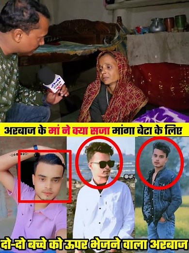 What punishment is the mother asking for her son 😱😱 #maa #beta #love #purnia #bihar #viralreels #...